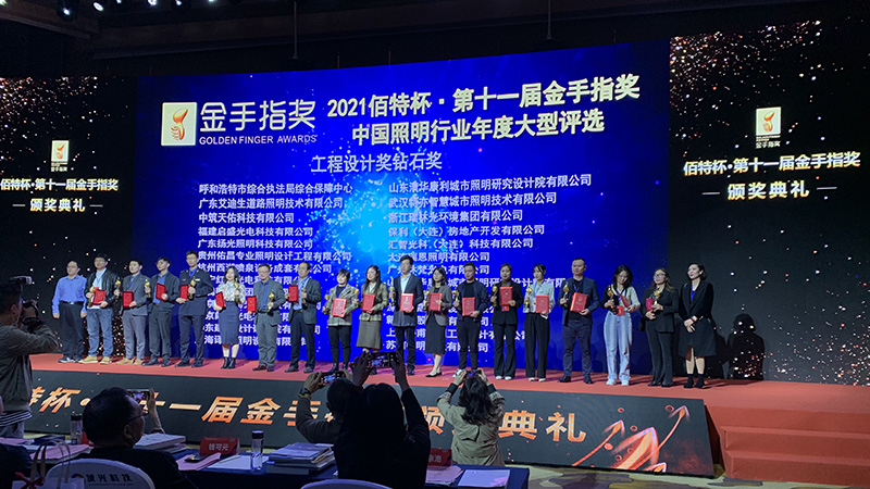 第十一界金手指獎文旅景觀照明（míng）獎