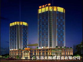 東莞財富廣（guǎng）場夜景工（gōng）程