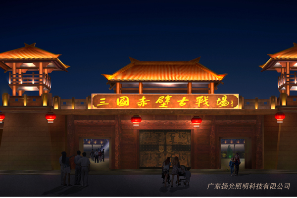 湖北赤壁三國古（gǔ）戰場古建築群照明工程
