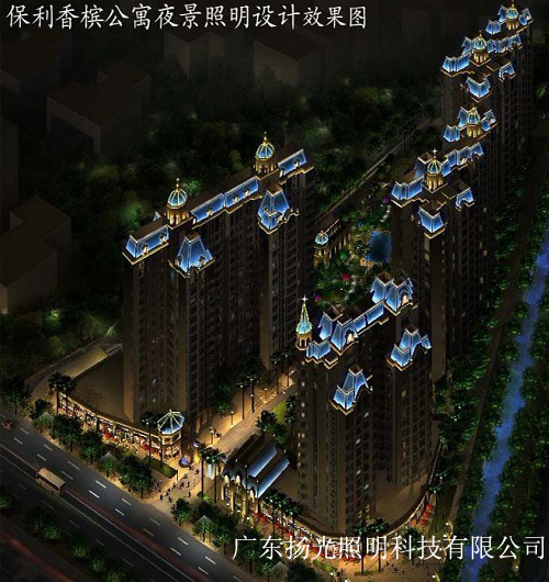保利地產：廣州（zhōu）香檳公寓夜景（jǐng）照明工程