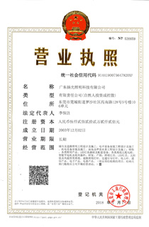營業執照