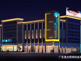 東莞銀色假日酒店燈（dēng）光設計