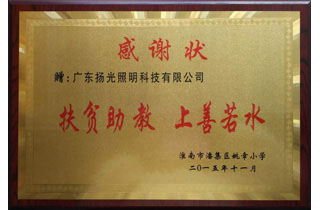 扶貧助教（jiāo） 上善若水