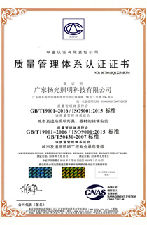 ISO質量（liàng）管理體係認證